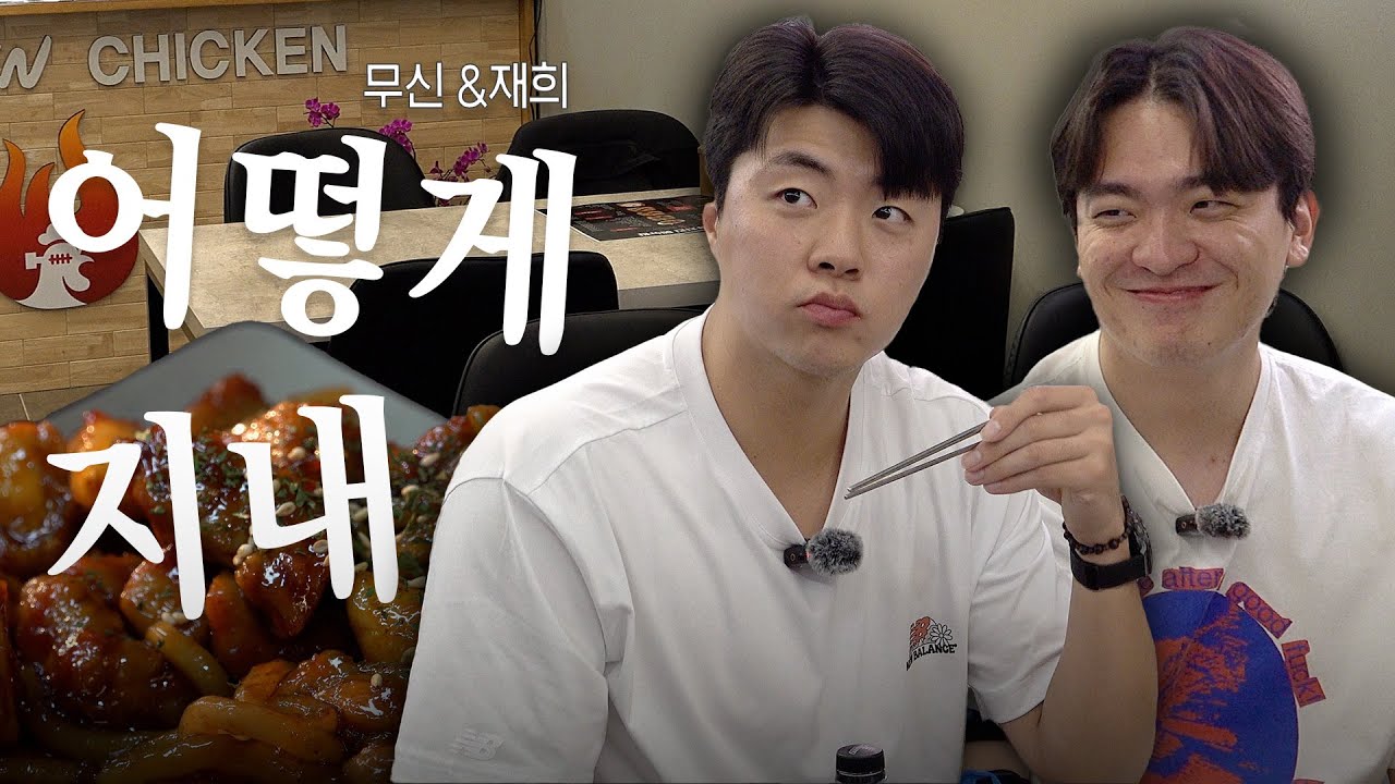 사자사랑방 - ”잘 지내니…?“ 반가운 얼굴! 무신&amp;재희의 근황👋🏻 치킨 먹으면서 우리 야구보기🍗⚾️ - 이미지 1