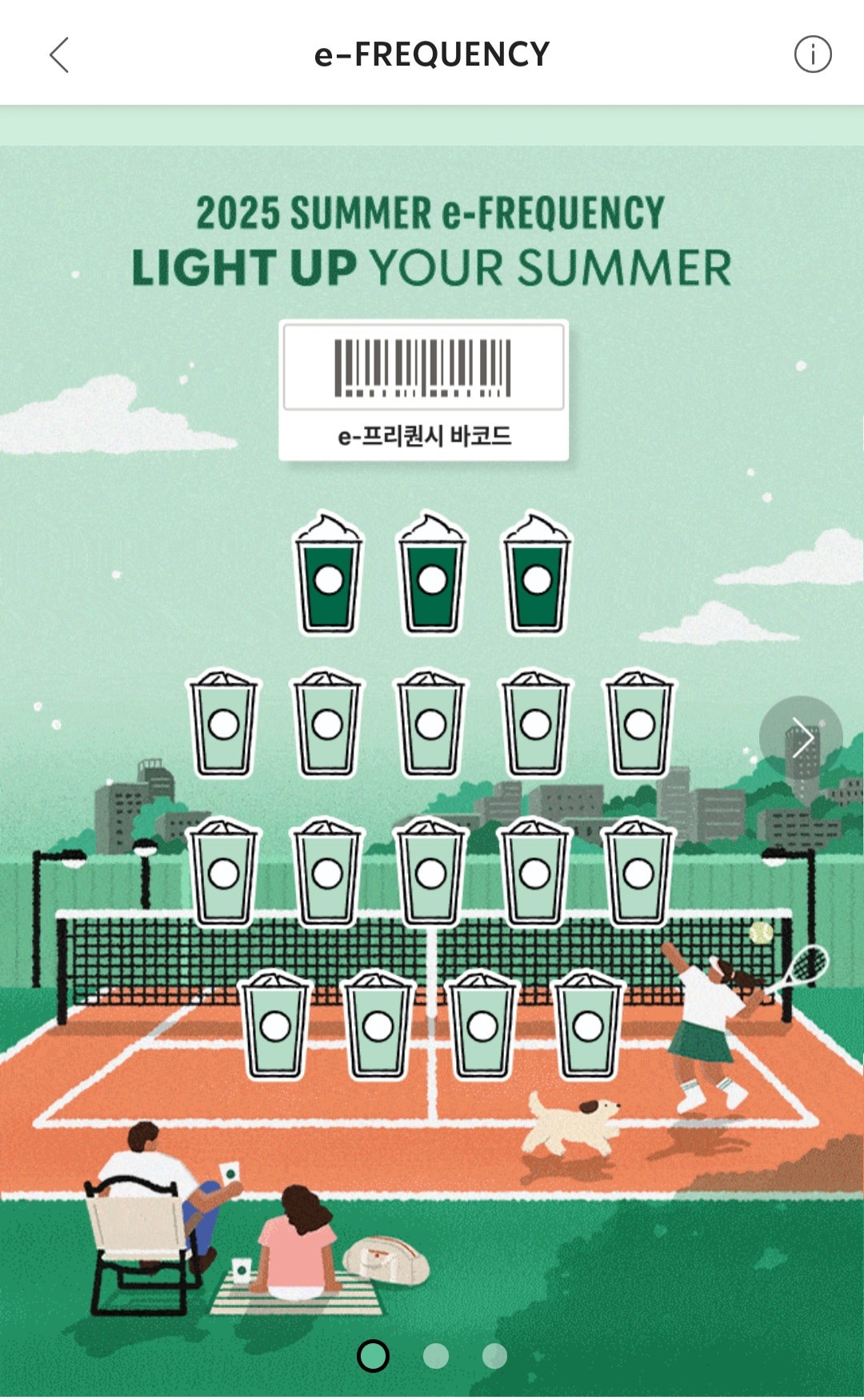 Screenshot＿20250627＿125538＿Starbucks.jpg