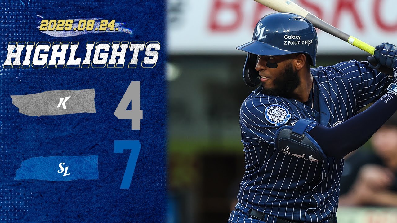 [경기 H/L] 키움 vs 삼성 (08.24)