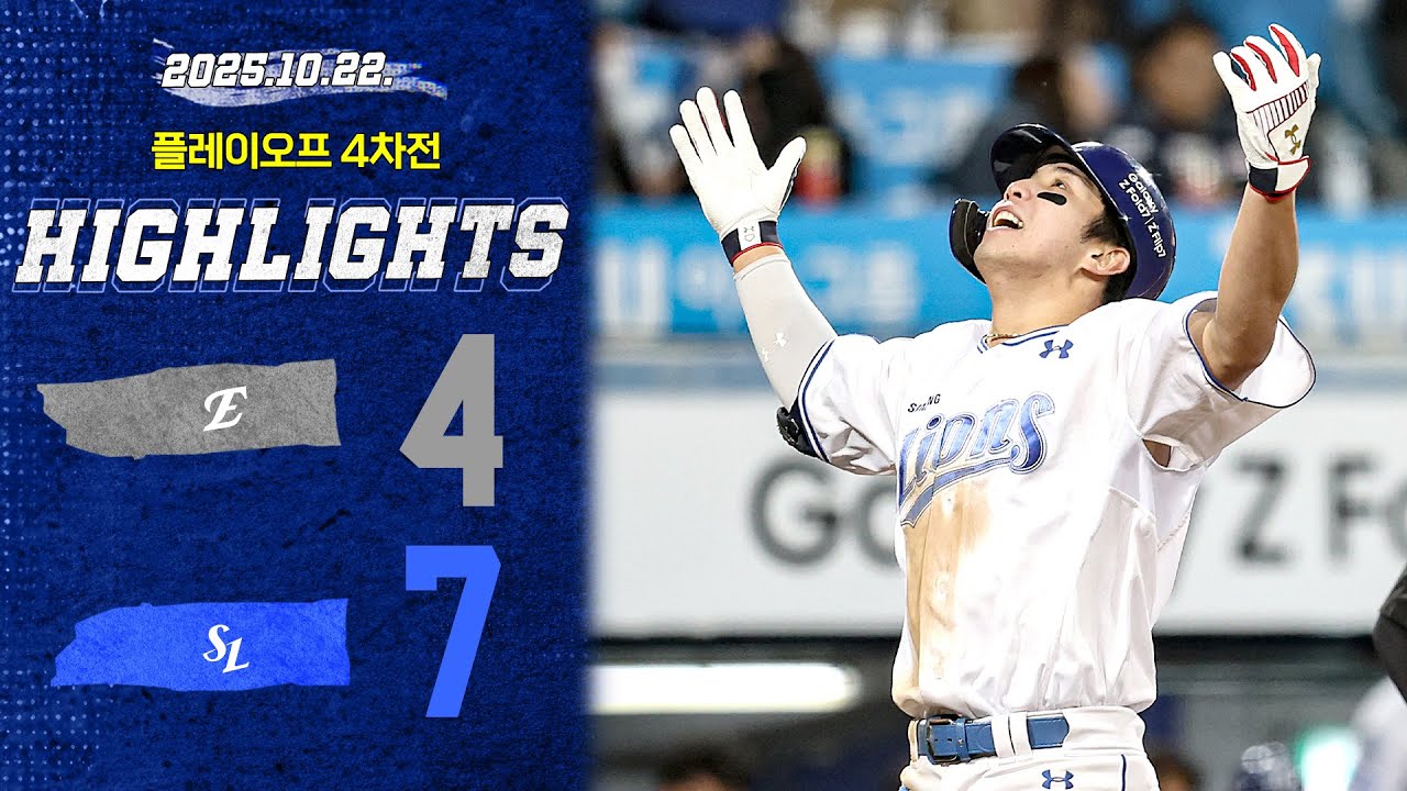 [PO 4차전 H/L] 한화 vs 삼성 (10.22)