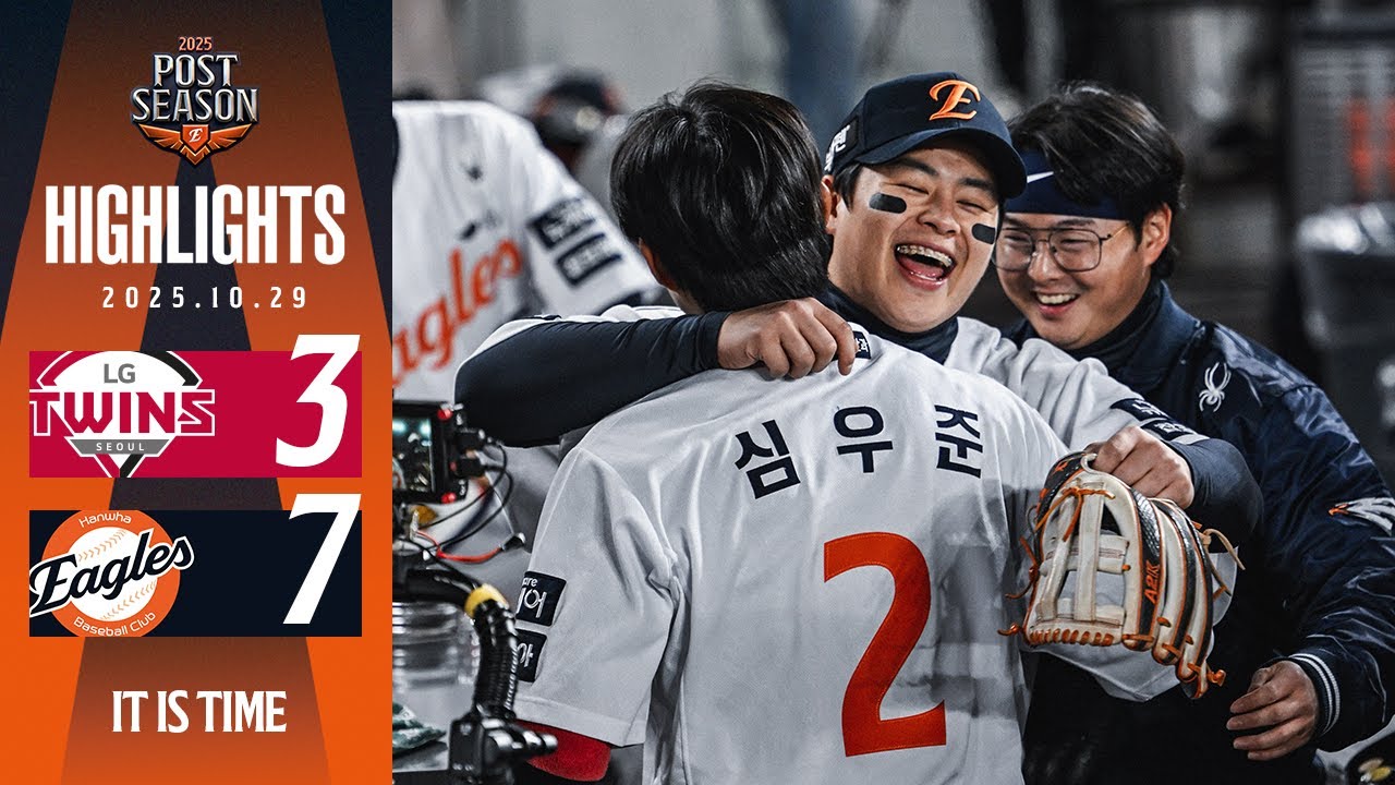 [KS 3차전 H/L] LG VS 한화 (10.29)