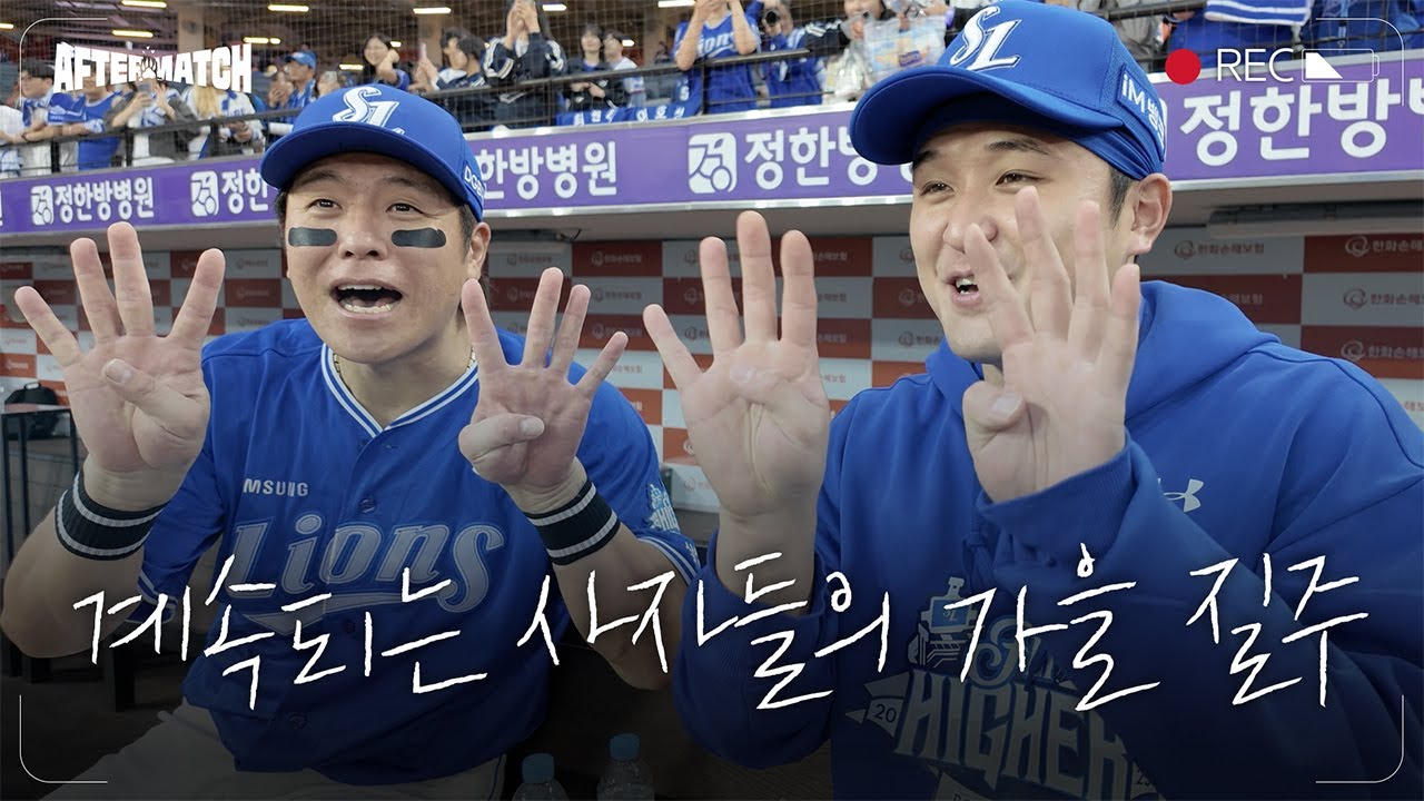 반격으로 승부는 원점, 이제는 집으로! 플레이오프 2차전 승리 직후의 모습 #애프터매치(10.19 PO 2차전)