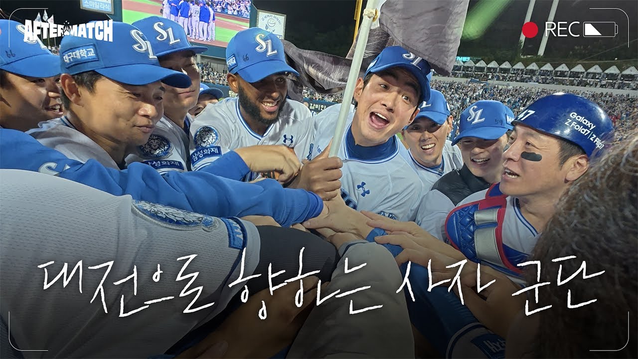 가자, 대전으로! 플레이오프 진출 확정 직후의 모습 #애프터매치(10.14 준PO 4차전)