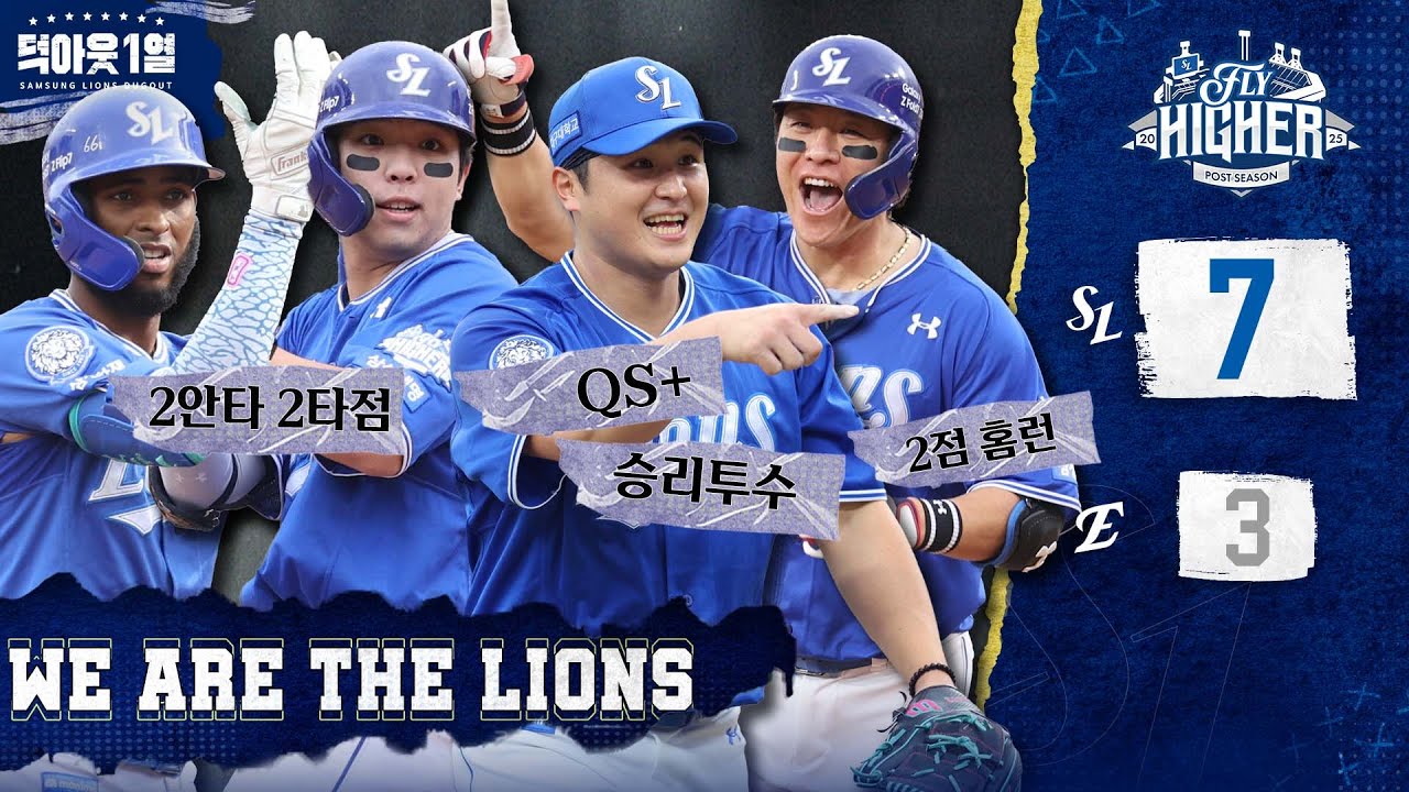 '다시 푸른 물결 속으로' 포기하지 않는 사자들과 다시 집으로! #덕아웃1열📹 (10.19 PO 2차전)