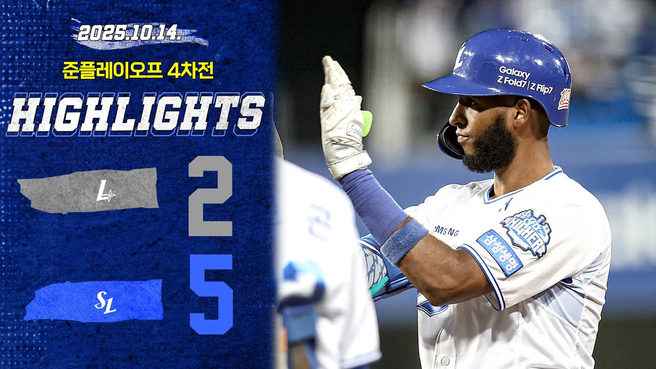 사자사랑방 - [S-PO 4차전 H/L] SSG vs 삼성 (10.14) - 이미지 1