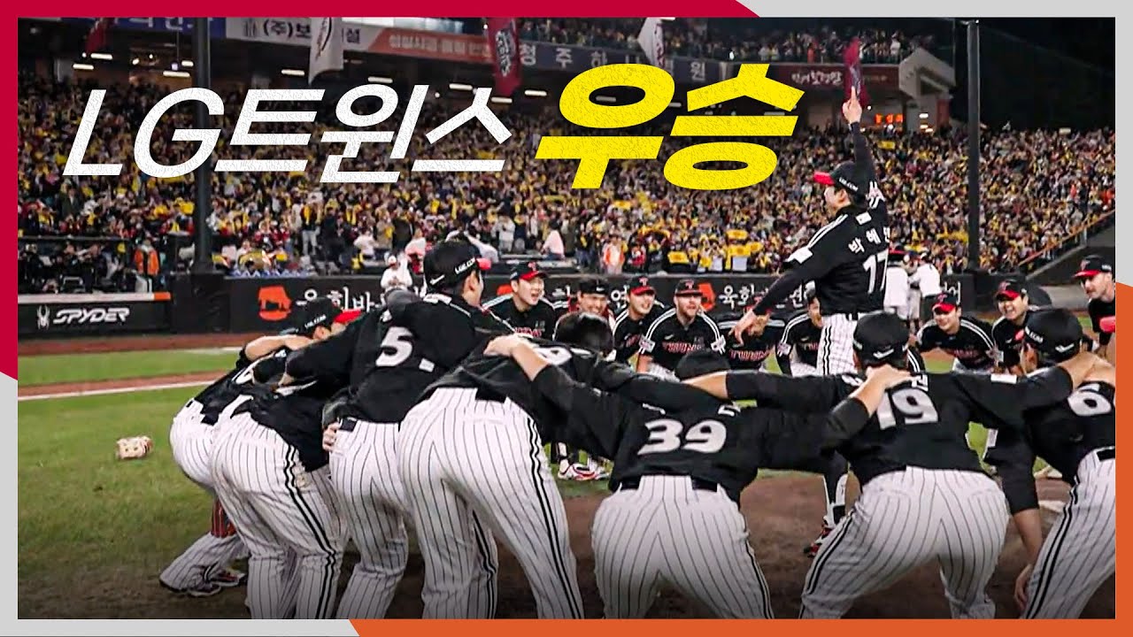 [KS5_LG vs 한화] 2025 KBO 리그 통합 우승 주인공은 LG트윈스입니다! | 10.31 | 크보모먼트 BY 삼진제약 | 야구 하이라이트