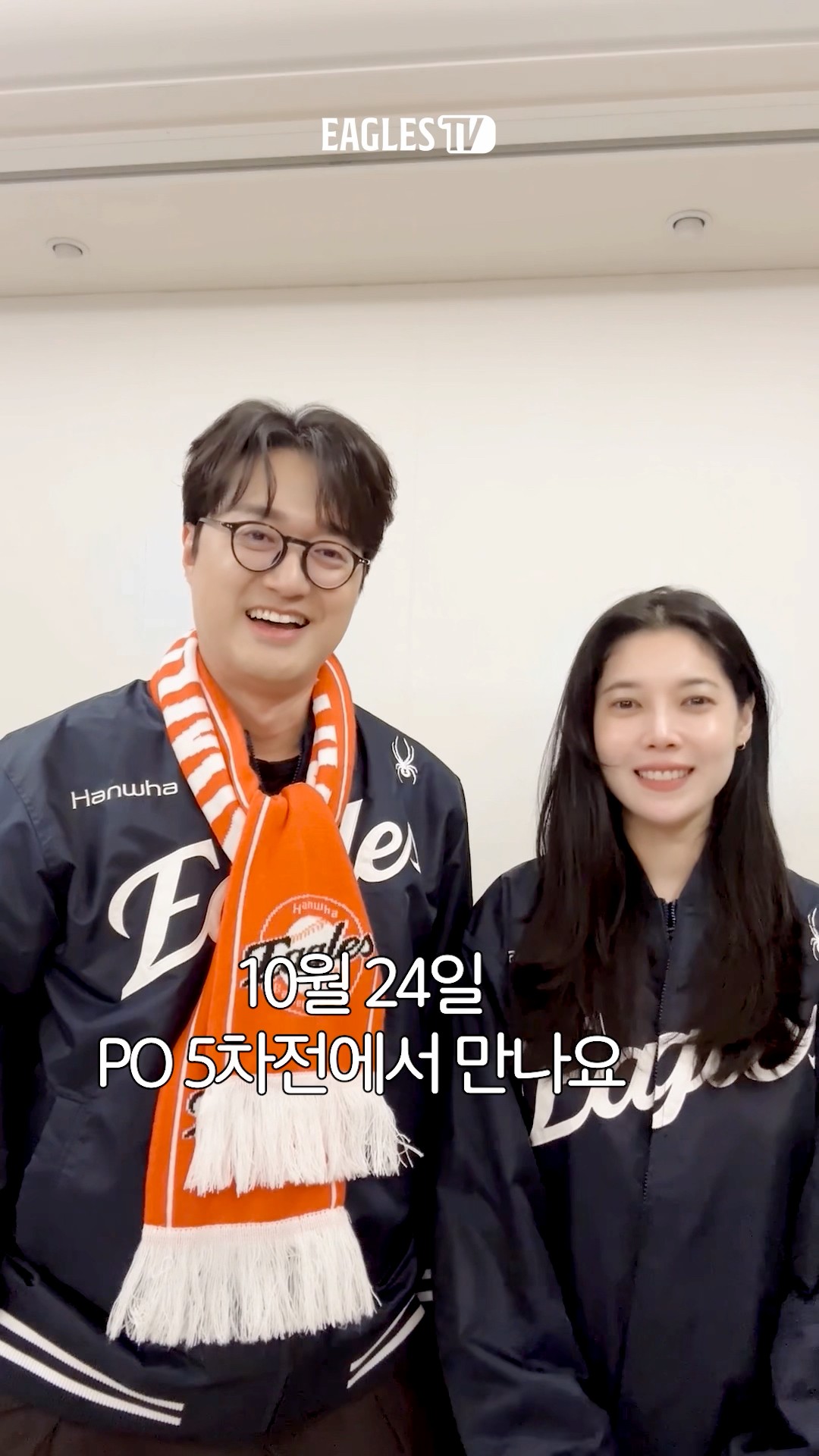 이장원🧡배다해 부부, 대전으로 직접 응원하러 옵니다