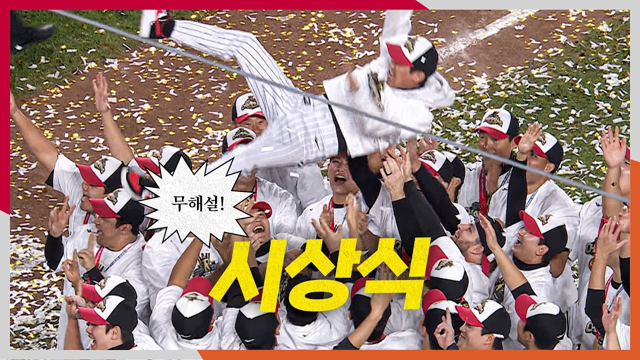 [KS 5차전] (무해설) 현장의 소리로만 느끼는 LG트윈스 우승 시상식 장면 | 10.31 | 크보모먼트 BY 삼진제약 | 야구 하이라이트