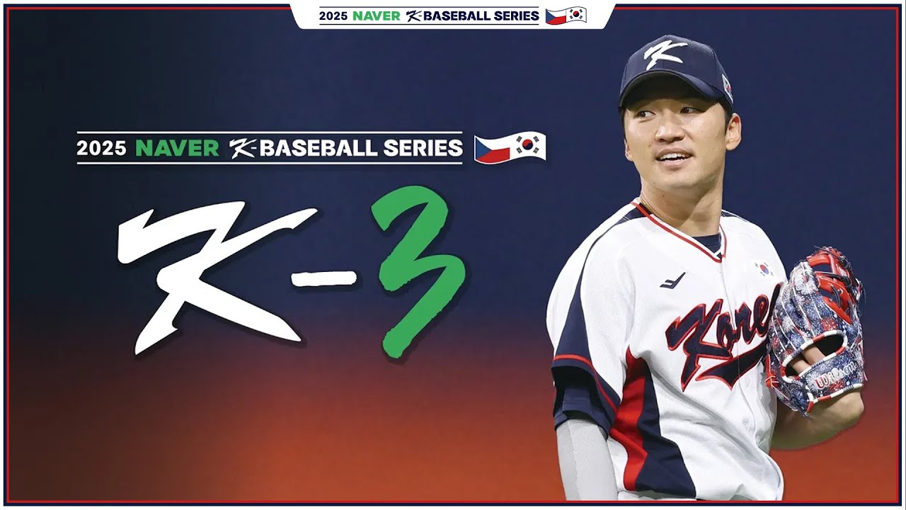 사자사랑방 - 10개 구단 팬들이 하나가 되는 시간🇰🇷 | 2025 NAVER K-BASEBALL SERIES - 이미지 1