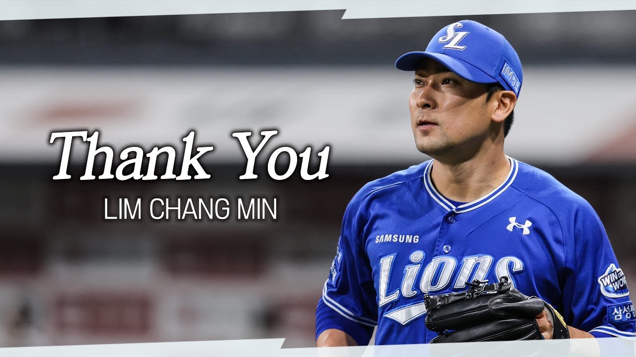 Good bye, No.45 임창민