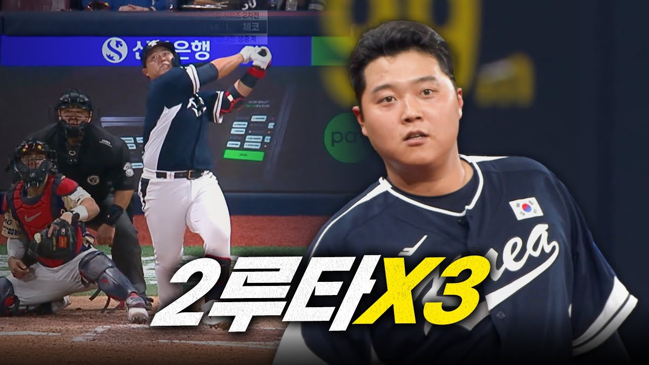 [대한민국 vs 체코] 폭발하는 타선! 문보경-한동희-문현빈의 릴레이 적시 2루타! | 11.09 | 크보모먼트 | 2025 NAVER K-BASEBALL SERIES