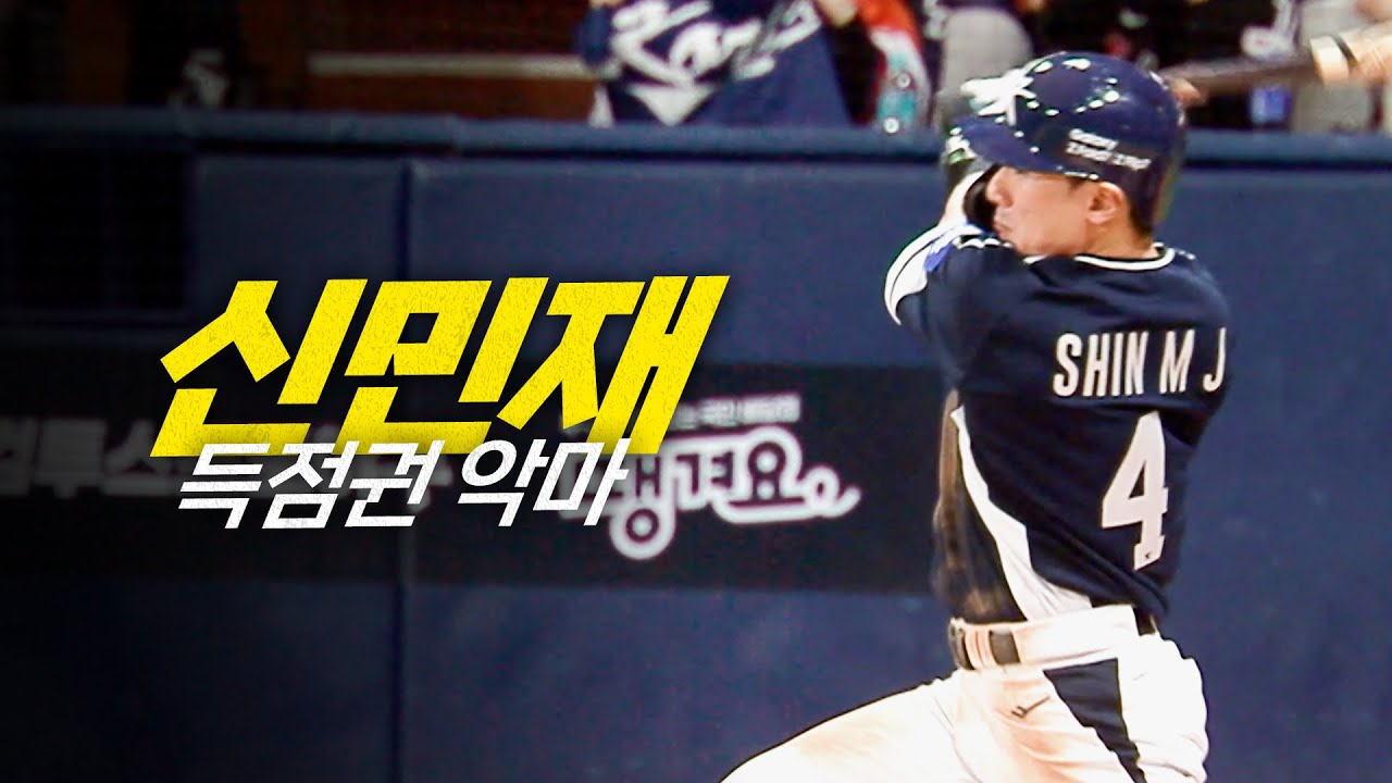 [대한민국 vs 체코] 득점권의 신,민재의 달아나는 추가 적시타! | 11.09 | 크보모먼트 | 2025 NAVER K-BASEBALL SERIES