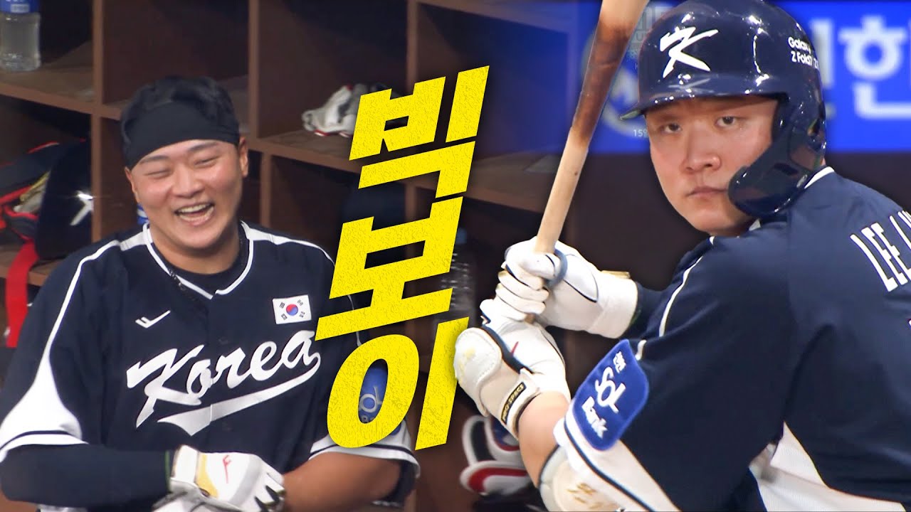 [대한민국 vs 체코] 고척스카이돔 가장 먼 곳으로 홈런을 쏘아 올린 빅보이 이재원!! | 11.09 | 크보모먼트 | 2025 NAVER K-BASEBALL SERIES