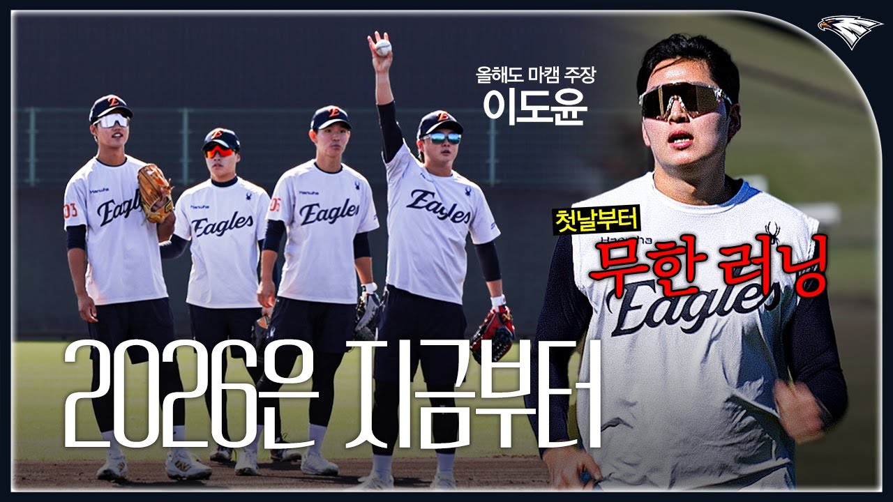 휴식은 단 5일, 바로 미야자키 합류한 심우준-이도윤부터 신인 오재원까지 마무리캠프 첫날