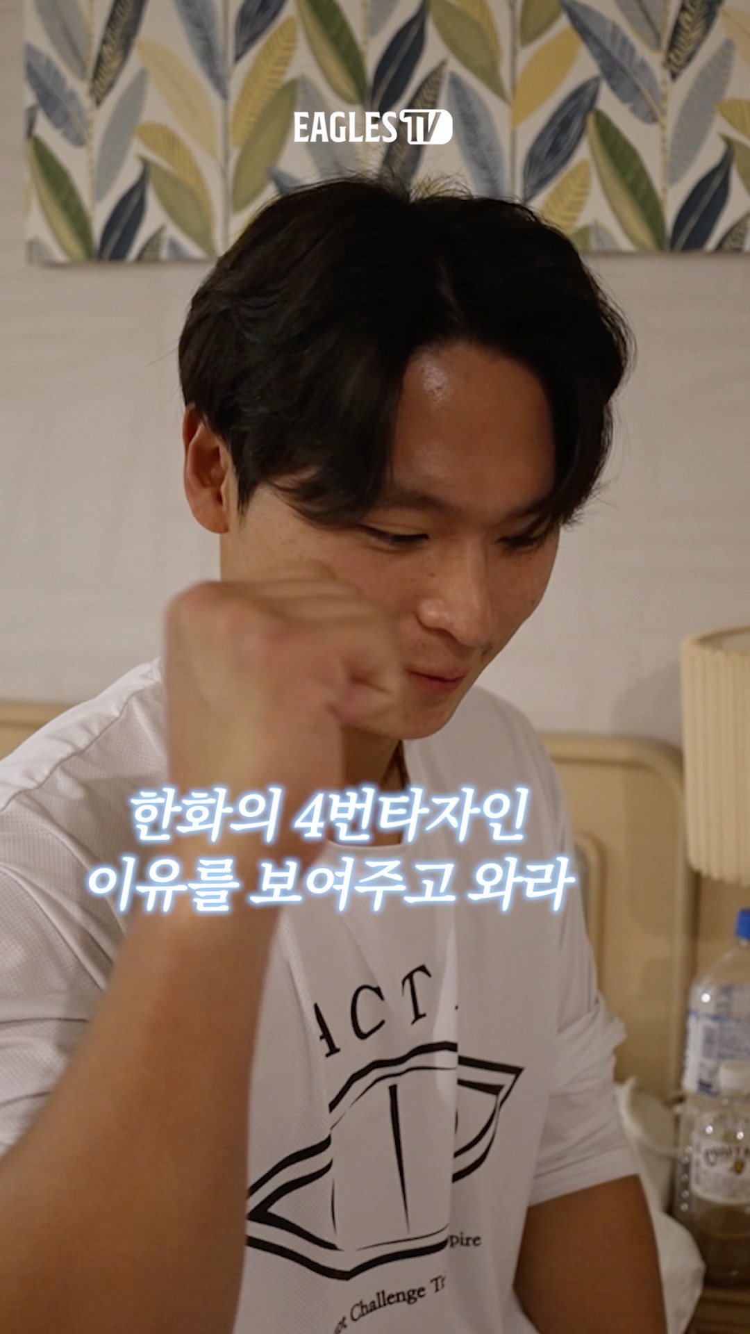 국가대표 이글스, 그리고 박성한 선배님 파이팅!