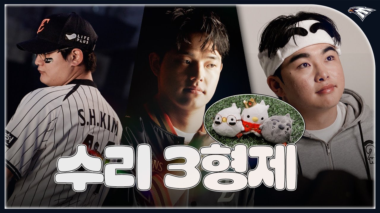 '추구미: 안경에이스..왕자..돌..' 올 시즌을 빛낸 김서현·문동주·문현빈 화보 촬영 비하인드