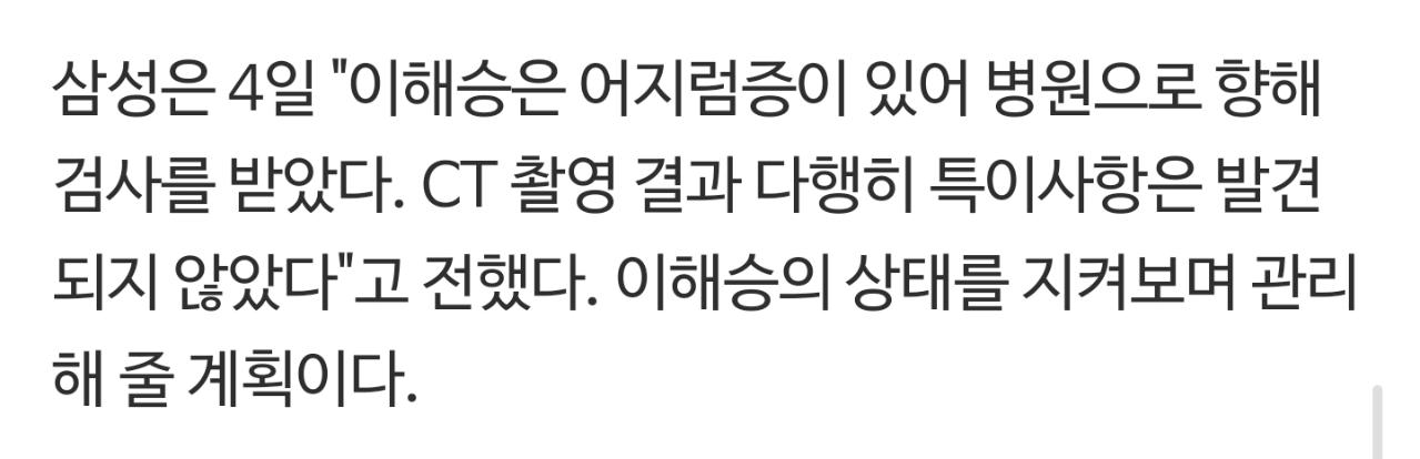 3/4 이해승 소식