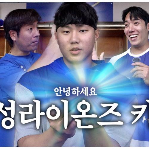 심심풀이 심리테스트🧚 삼성라이온즈 카드로 알아보는 나의 타입은? 💁 (여러분도 해보세용~✿)