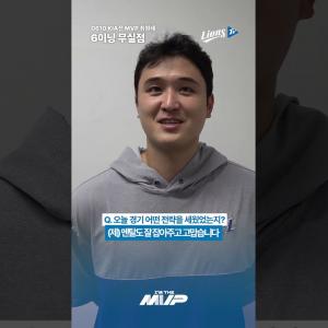 “더 열심히 노력해서 좋은 모습 보이도록 하겠습니다!”  #최원태👊🏻 #imthemvp #shorts