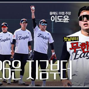 휴식은 단 5일, 바로 미야자키 합류한 심우준-이도윤부터 신인 오재원까지 마무리캠프 첫날