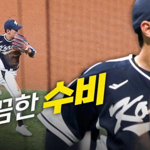 [대한민국 vs 체코] 순식간에 처리! 아웃 카운트를 올리는 신민재의 시그니처 수비 | 11.09 | 크보모먼트 | 2025 NAVER K-BASEBALL SERIES