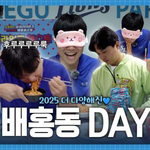 [2025 배홍동 Day] 형광 칼빔면과 함께 돌아온 배홍동 먹방! 오늘 점심 메뉴는 배홍동?🍐🌶️