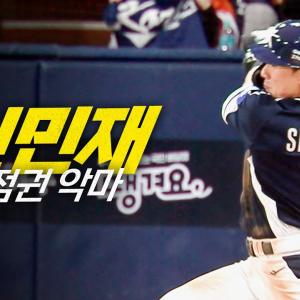 [대한민국 vs 체코] 득점권의 신,민재의 달아나는 추가 적시타! | 11.09 | 크보모먼트 | 2025 NAVER K-BASEBALL SERIES