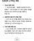 고산병좌 사과문 gpt해석