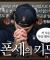 시즌 9승+9호 QS 기록한 폰세의 호소 최재훈과 올스타전에 함께 가야합니다
