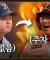 '1위와 0.5게임' 스윙 두 번으로 상대선발 무너뜨린 이도윤