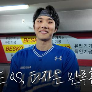 8:0 완벽했던 투타 조화! 팀 영봉승 직후의 모습 #애프터매치(06.10 KIA전)