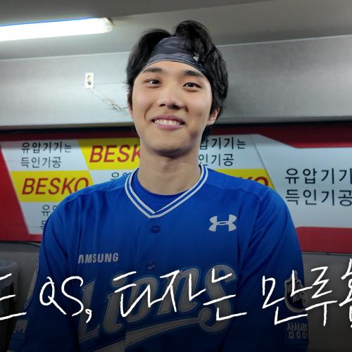 8:0 완벽했던 투타 조화! 팀 영봉승 직후의 모습 #애프터매치(06.10 KIA전)