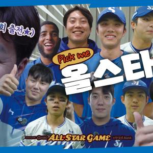 [2025 KBO 올스타전 BEST12] 라이온즈 팬의 위력을 보여줄 차례🫴🏻 올해도 더 재밌게