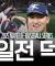 (완전고화질) 야구 한일전 도쿄돔 덕캠 최초 공개! | 한일평가전 1, 2차전 크보덕캠 | 2025 NAVER K-BASEBLL SERIES