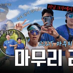 귀국 완료! 더 단단해질 내일을 향해 달리는 라이온즈🏃🏻💪🏻🔥 | 2025 마무리 캠프 종료