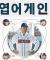 돡) 리젠 빠른건 알겠는데 이 분은 진짜 올리자