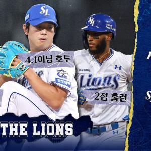 양창섭&이승민이 합작한 7이닝🔥 그리고 타선의 지원! 계속해서 전진하는 사자들🦁 #덕아웃1열📹 (08.22 키움전)