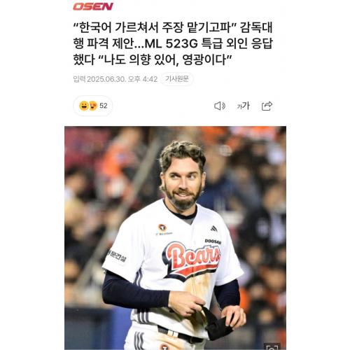 조성환 “한국어 가르쳐서 주장 맡기고파”