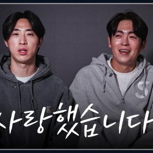 배동현, 이태양이 전하는 인사 "팬 여러분 감사했고 사랑했습니다"