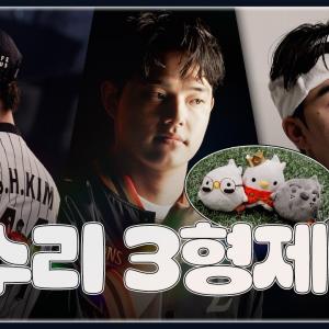 '추구미: 안경에이스..왕자..돌..' 올 시즌을 빛낸 김서현·문동주·문현빈 화보 촬영 비하인드