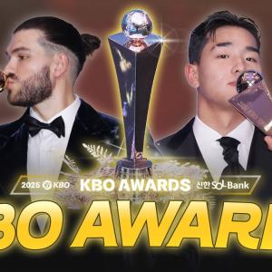 2025 KBO 리그 영광의 주역들🏆 | 2025 신한 SOL뱅크 KBO 시상식