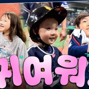 🎀내 이름이 귀여워인가? 왜 다들 귀여워라고 부르는 거징..? | 코앞 직캠 시즌2? | 팀코리아 마지막 비하인드 | 2025 NAVER K-BASEBALL SERIES