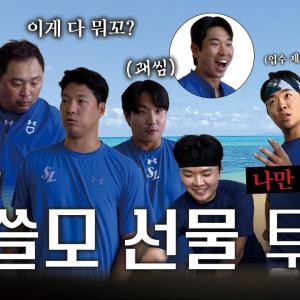 "이거 산 사람 진짜 더우신 거 아니에요?☀️ 입수배 쓸데없는 선물 사기 투표🗳️  | 2025 마무리 캠프