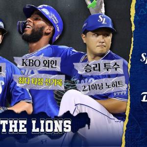 디아즈의 KBO 한 시즌 외인 최다 타점 신기록✨ 그리고 역전의 서막 #덕아웃1열📹 (09.18 NC전)