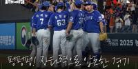 선발투수의 QS, 집중력 있는 타선으로 가져온 승리 직후의 모습 #애프터매치(07.29 한화전)