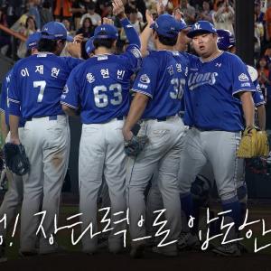 선발투수의 QS, 집중력 있는 타선으로 가져온 승리 직후의 모습 #애프터매치(07.29 한화전)
