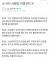 사자사랑방 규탄모임