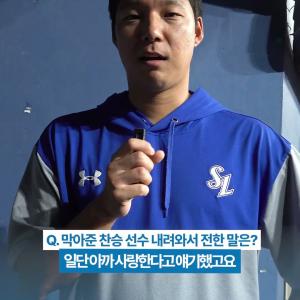 "믿음에 보답할 수 있도록 잘 준비하겠습니다"  #이재익👊🏻 #imthemvp #shorts