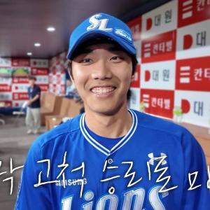 철벽 불펜으로 분위기를 가져온 라이온즈! 승리 직후의 모습  #애프터매치(09.28  키움전)