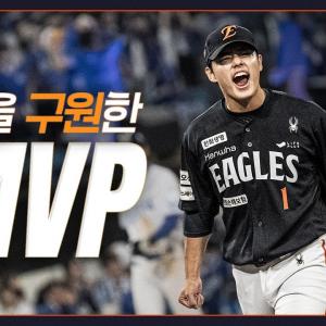 결승홈런 노시환, 구원승 문동주, PO 3차전 승리팀은 한화이글스(10.21)
